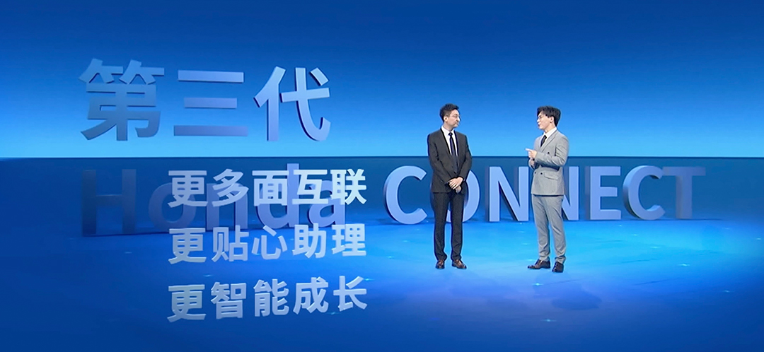 这一程 更智能 第三代Honda CONNECT正式发布插图