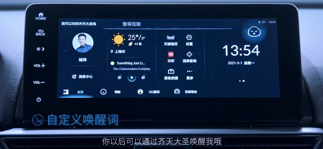 这一程 更智能 第三代Honda CONNECT正式发布插图1