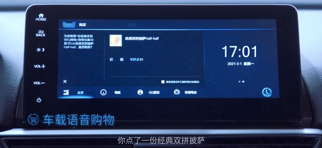 这一程 更智能 第三代Honda CONNECT正式发布插图2