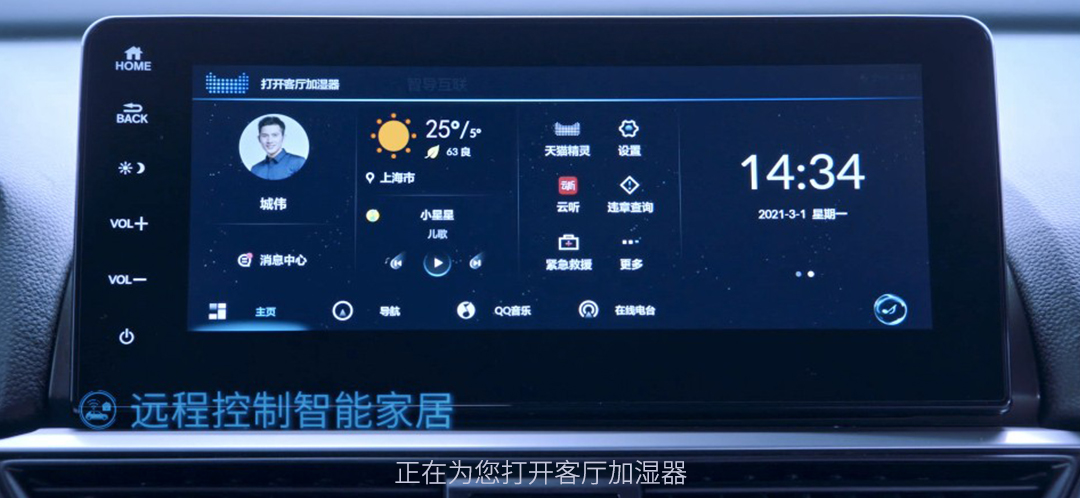 这一程 更智能 第三代Honda CONNECT正式发布插图3