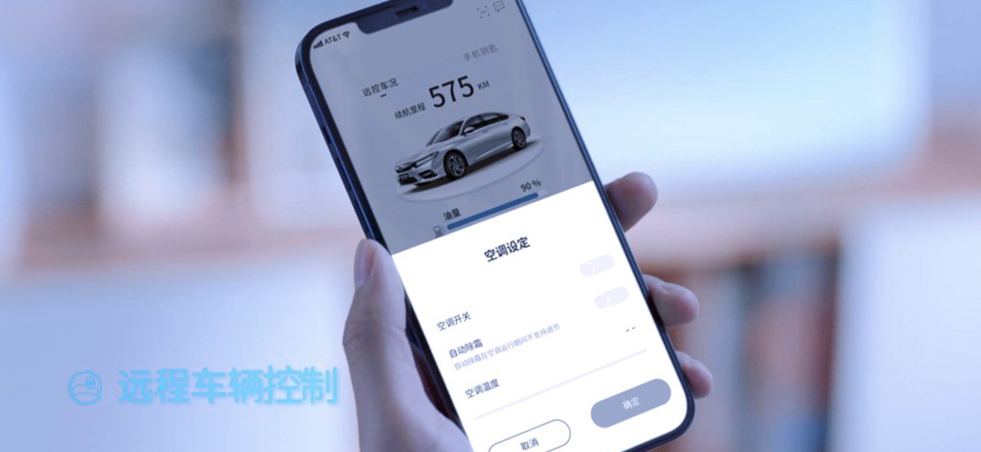 这一程 更智能 第三代Honda CONNECT正式发布插图5