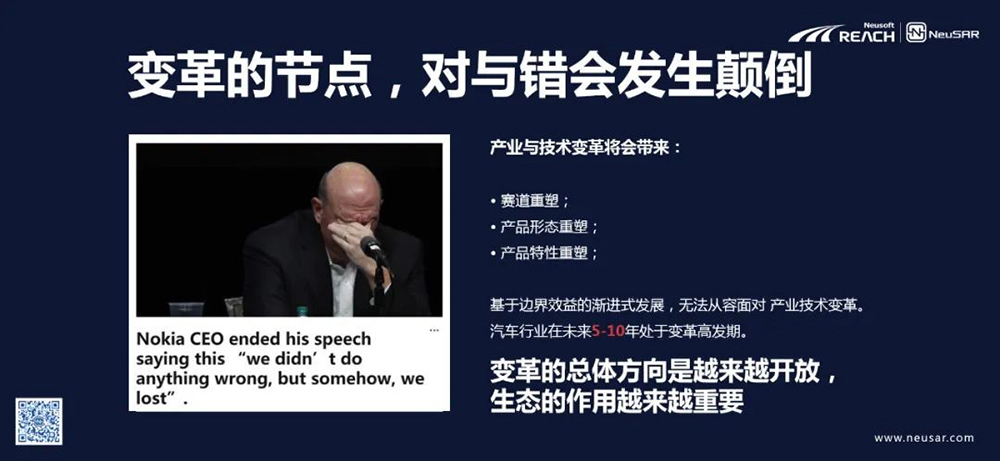 本土化软件赋能中国汽车品牌力插图4