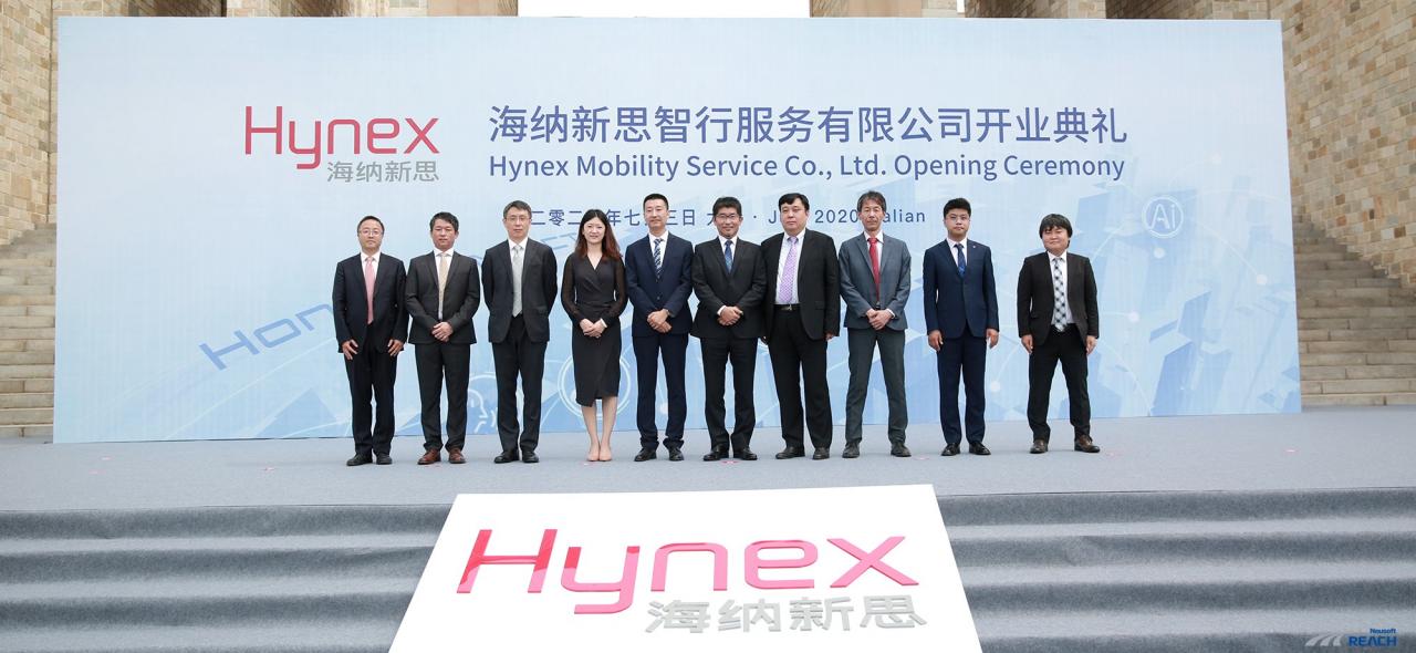 海纳新思智行服务有限公司正式启动运营插图2