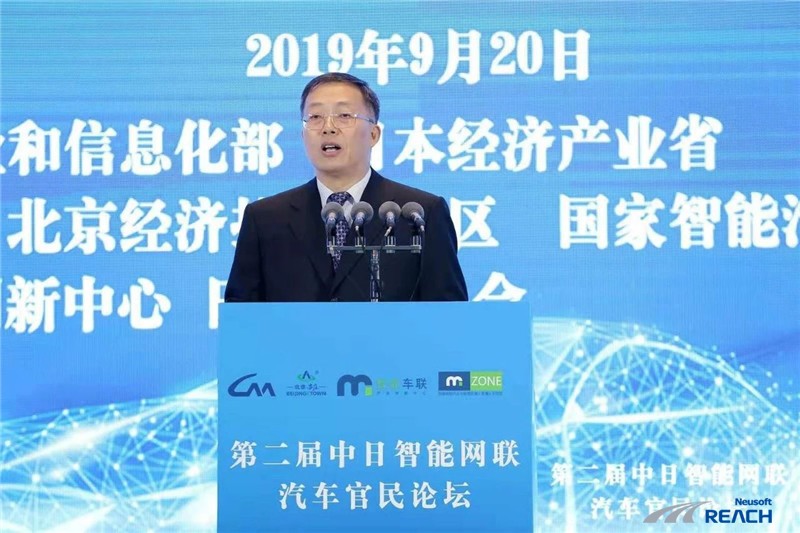 场景驱动，应用为先|开云体育亮相第二届中日智能网联汽车官民论坛插图1