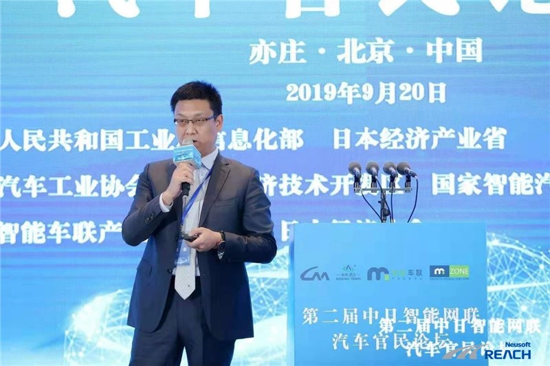 场景驱动，应用为先|开云体育亮相第二届中日智能网联汽车官民论坛插图3