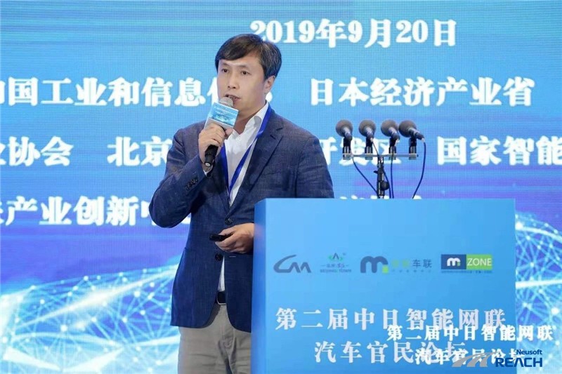场景驱动，应用为先|开云体育亮相第二届中日智能网联汽车官民论坛插图2