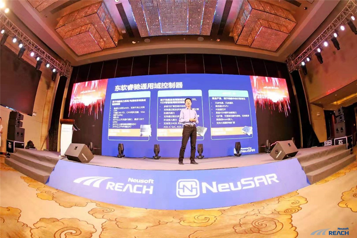 软件创造汽车产业新生态 开云体育新一代NeuSAR产品正式发布插图4