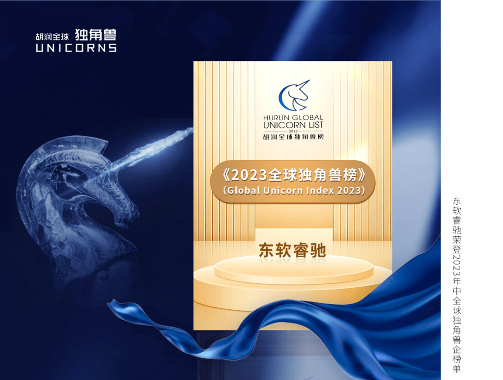 胡润全球独角兽