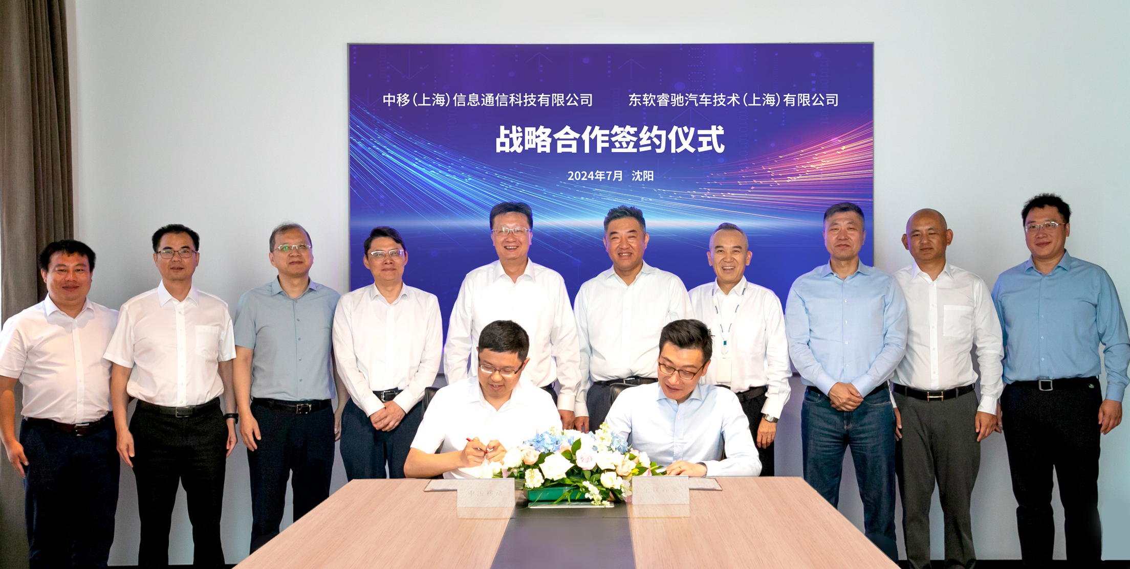 图为开云体育与上研院战略合作签约仪式现场

开云体育副总裁王宁（前排右一）与上研院时空信息产品部总经理蒋鑫（前排左一）代表签约